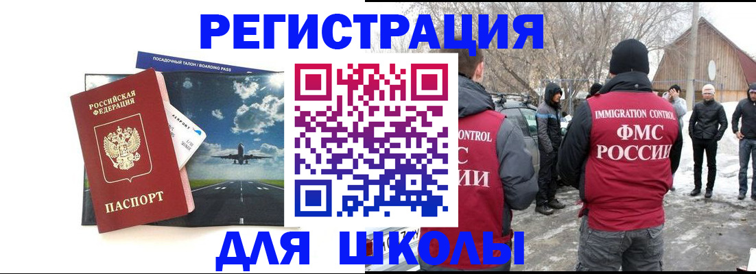 прописка штамп в Пензенской области